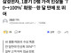 삼성전자, D램 가격 70% 인상 철회