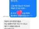 학원 진상학부모 근황.jpg