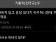성당 바이럴.jpg