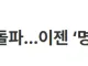 <왕과 사는 남자> 1500만 관객 돌파