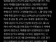 계체 탈락 유도선수 정수진의 계체 논란 관련 해명 및 입장문