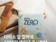 다이소 천원 생리대 출시... 트위터 일침.jpg