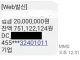 개드립 핑크딱지 달면 받는 월급