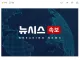 [속보] 이란 혁명수비대 정보국장 美·이스라엘 공격으로 사망