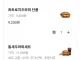 아 환율 오르니까 햄버거 한끼 먹는것도 힘드네