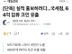국세청 레전드 일처리로 64억 날림