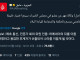 이란 의회 하메네이 후계자 선출 완료