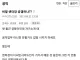 싱글벙글 공익갤 선전포고.jpg