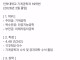현재 난리난 인하대 에타ㄷㄷㄷㄷ