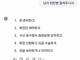 지피티가 알려주는 남자 화장법