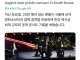BTS, 한국에서 역대최다관객동원!