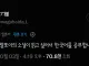 ㅆㄷ) 그 ts 팬픽 여파