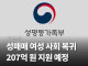 [긴급속보] 성평등가족부 근황