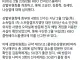 롯데 자이언츠 4인 KBO 징계 수위