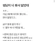 썸남이 나 화사 닮았대