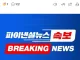 [속보] 홈플러스 익스프레스 매각에 복수 기업 응찰했다