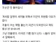 트럼프 행보 예측가능 결과 떳다!!