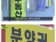 8천만원 내려도 안팔린다는 평택 허허벌판 아파트