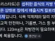 개드러움주의)위고비 이전 수십년간 쓰이던 비만 치료제