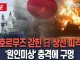 [속보] 호르무즈 해역에서 일본 상선 피격.JPG