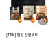 백종원의 더본몰 선물세트 근황