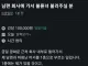 당근에 올라온 건당 10만원 두근두근 알바