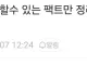 군갤러의 명쾌한 현상황 정리