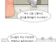 ㅇㅎ) 빈유 안드로이드 아내가 배송된 만화.manhwa
