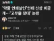 경찰 약물 연쇄살인녀 신상공개 불가결정.jpg