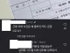 결혼식 공지에 식대를 올려버린 사람ㄷㄷㄷ;;.jpg
