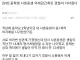 중학생 사촌동생이 의제강간죄로 경찰서 다녀왔다 고모 펑펑 우는걸 처음 봤음