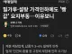 제빵업계... 재료값 낮아져도 빵값인하 불가.jpg