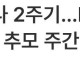 오피셜) 나는 씹새끼에 시체팔이입니다