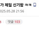 물 < 이 새끼가 제일 신기함 ㅋㅋ