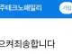 청주 카페 사건 사과문 올린 점주