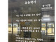 지하철 스크린도어에 걸린 시...jpg