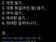 트위터 난리난 살 금방 빼는법...jpg