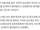 검찰에 신상정보 공개를 하지 말라고 요청했던 김소영 JPG