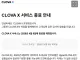 네이버 AI 모델 포기.gisa