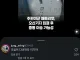 ???: 잘갔다와라 이기야