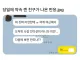 당일에 약속 깬 친구가 나온 반응.jpg