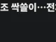 상위 1%가 세금 42% 내도 더 많이 내야 되는 이유