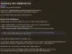 스타크래프트 유즈맵판 멸망 예고