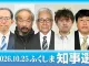 일본 후쿠시마현 지사 선거 후보자 5명 등록.