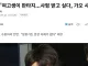 장윤기 여고생이 판타지...사형 받고 싶다, 가오 사니까