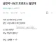 남편이 나보고 프로토스 닮았대.jpg