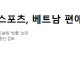 PUBG가 한국 차별하고 베트남 편애하는 이유..jpg