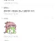 사람 한명 잘못건든 디씨인