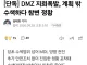 DMZ 지뢰폭발, 계획 밖 수색하다 참변 정황