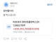 토스의 나타난 야수의심장